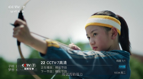 隨風(fēng)TV最新電視版截圖2