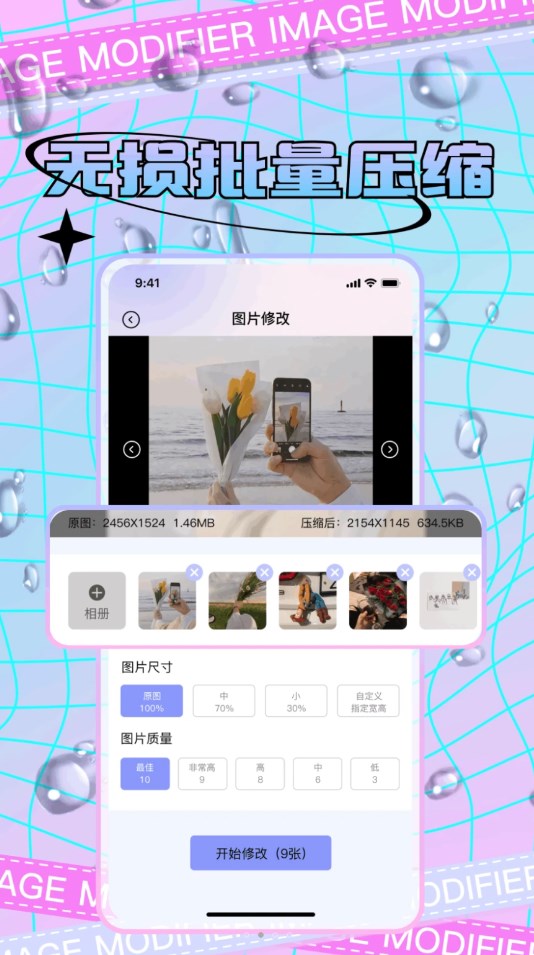 宸旭照片修改軟件版截圖3