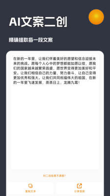 AI創(chuàng)作虎app版截圖3