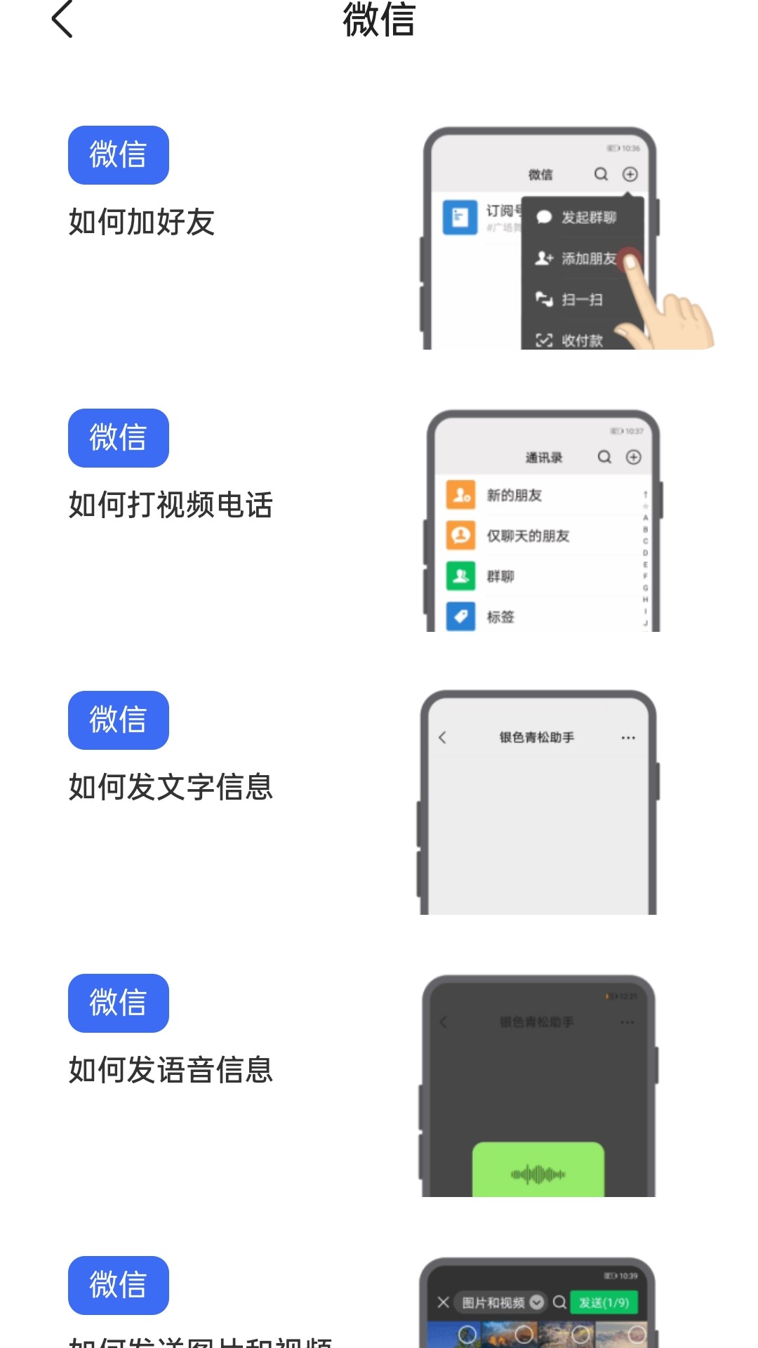 福運(yùn)走路軟件最新版截圖3