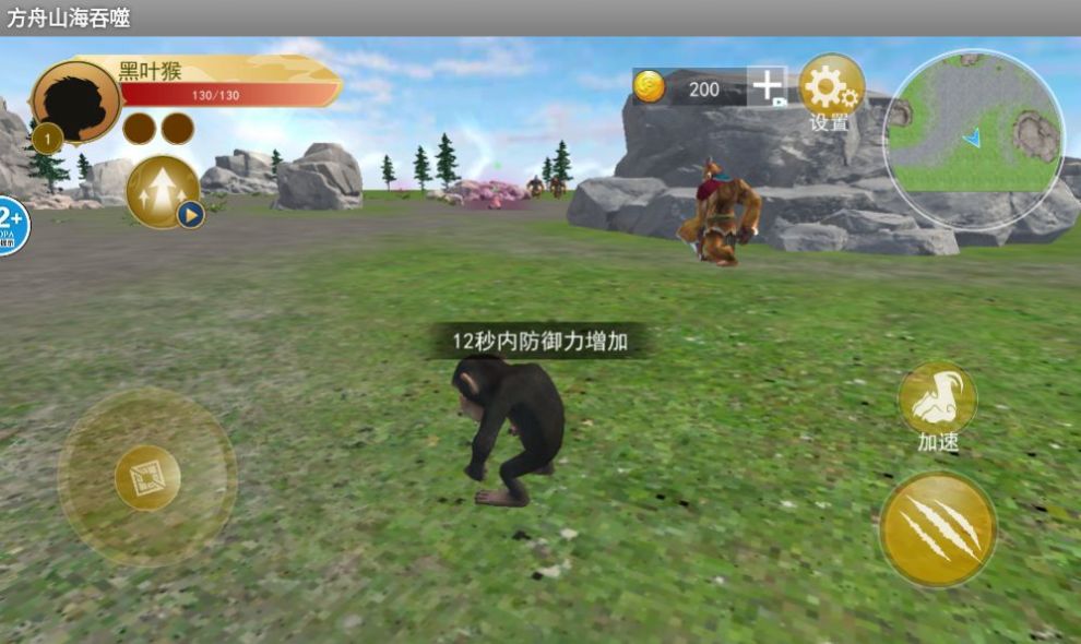 方舟山海吞噬進化安卓版截圖4