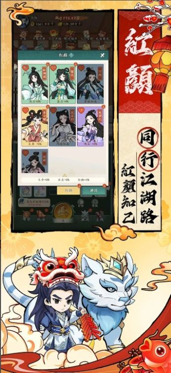 錘爆武林正版手游下載截圖2