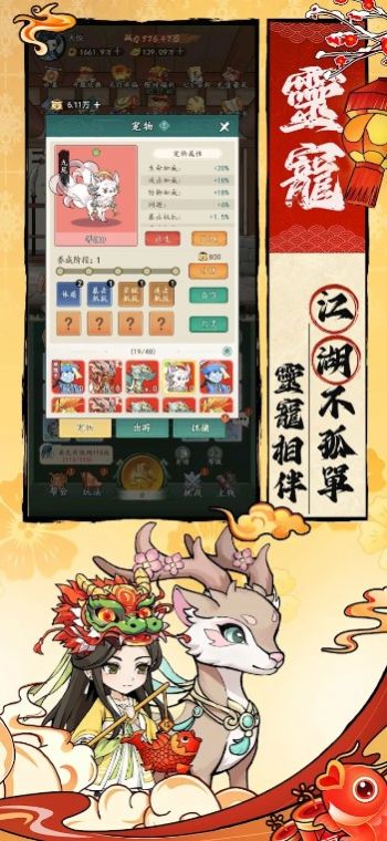 錘爆武林正版手游下載截圖3