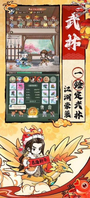 錘爆武林正版手游下載截圖4