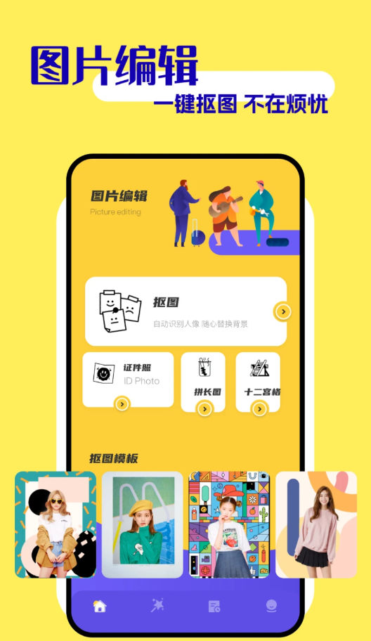 如易畫質(zhì)怪獸軟件最新版截圖4