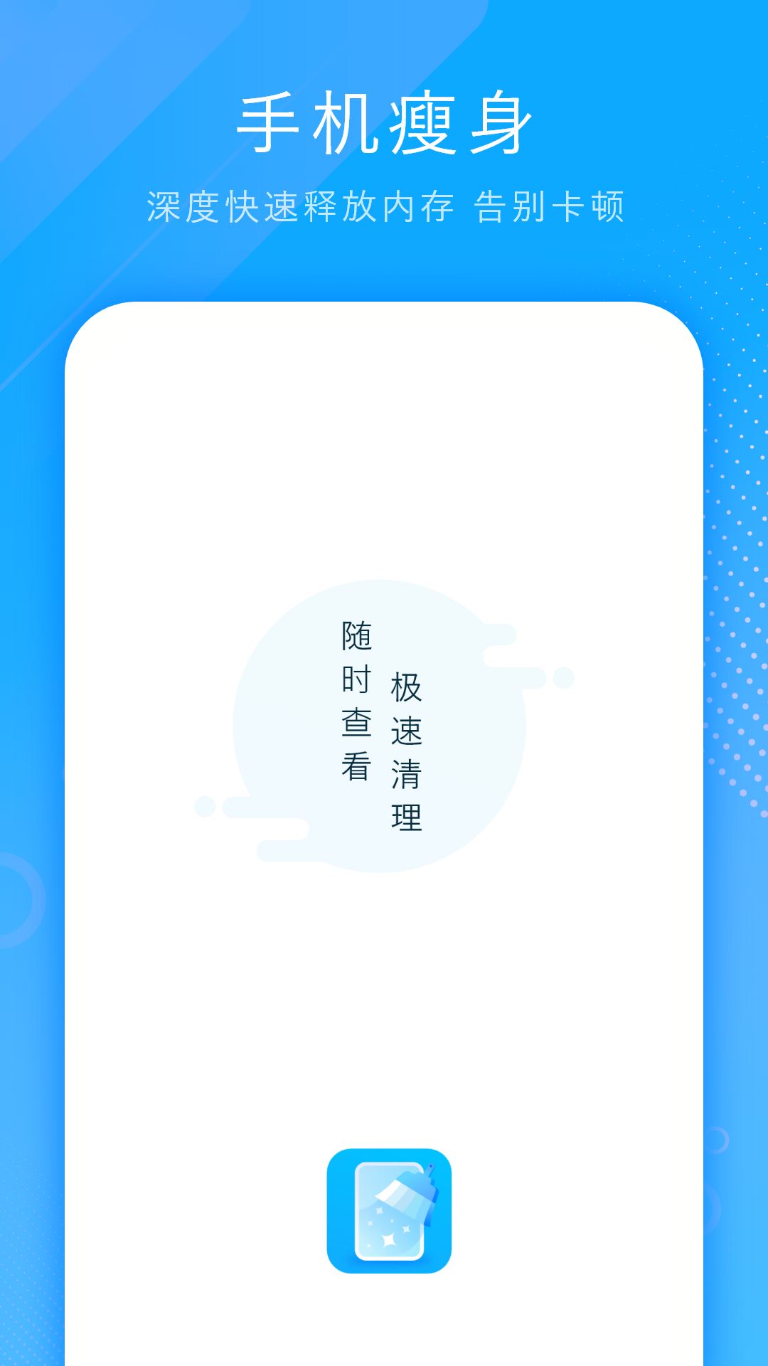 電池省電清理大師軟件最新版截圖4