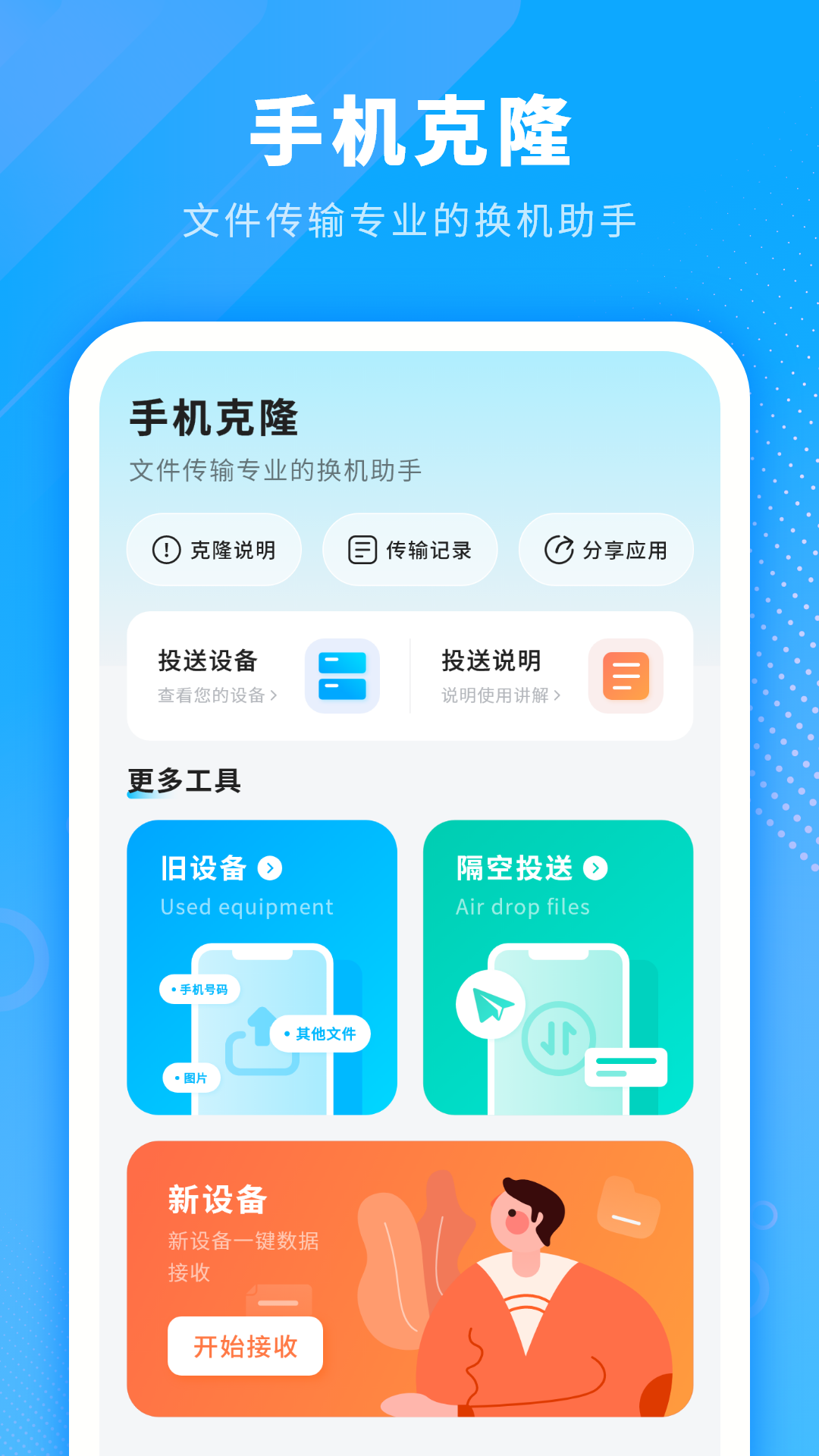 電池省電清理大師軟件最新版截圖2