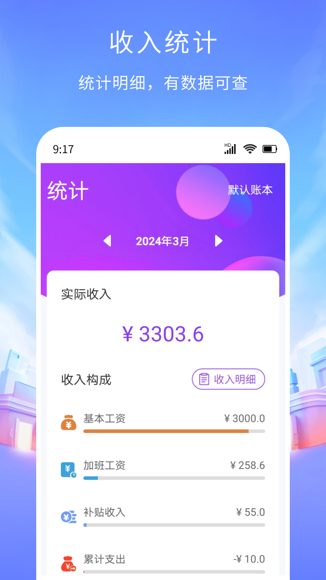 工時記賬軟件最新版截圖4
