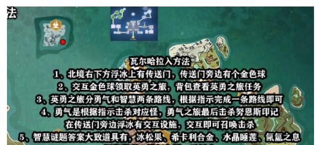 創(chuàng)造與魔法瓦爾哈拉怎么進(jìn) 瓦爾哈拉進(jìn)入方法