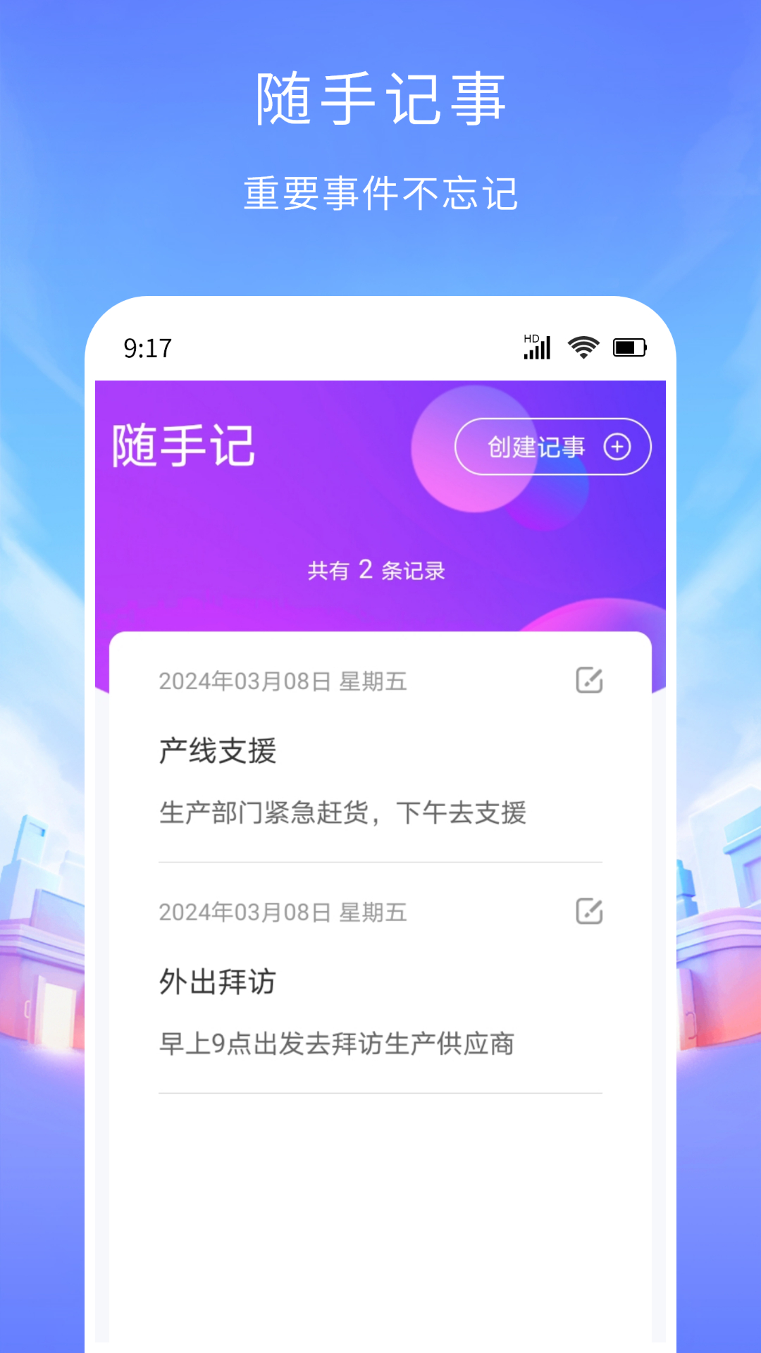 工時記賬軟件最新版截圖2