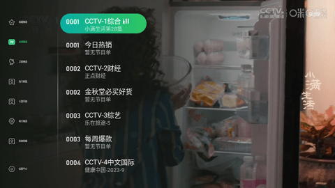 星空tv電視純凈版下載apk安卓版截圖2