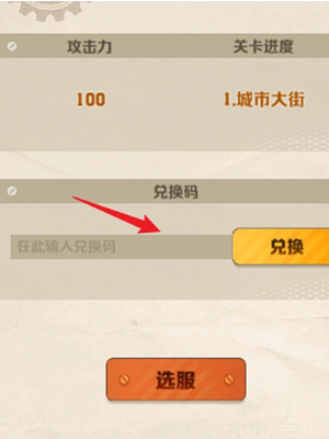 向僵尸開炮兌換碼大全