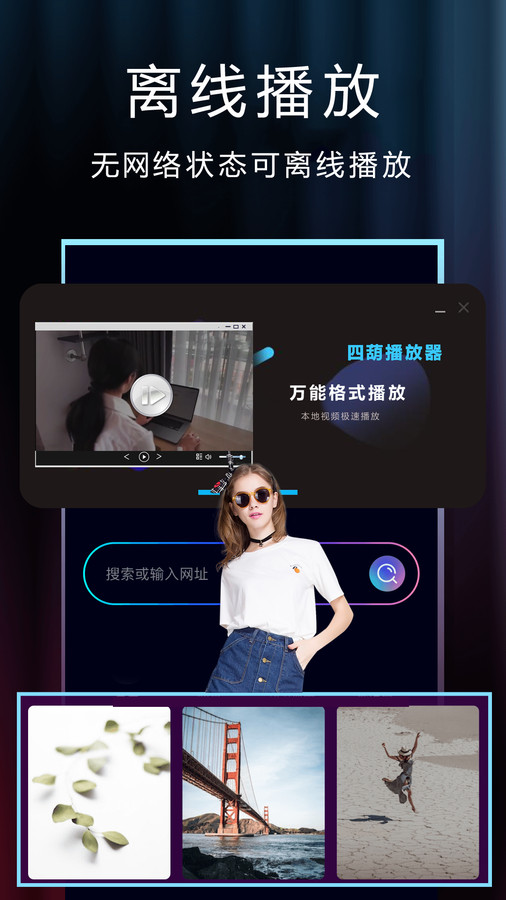 四葫播放器軟件版截圖1