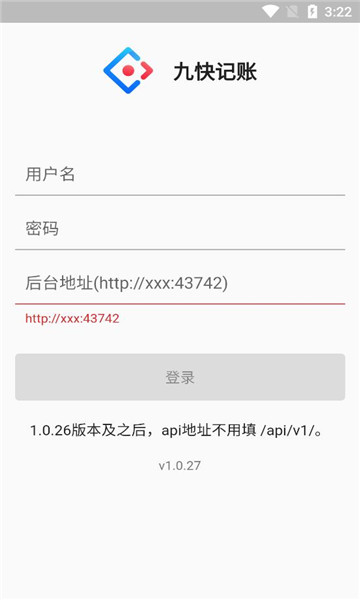 九快记账app下载安卓截图1: