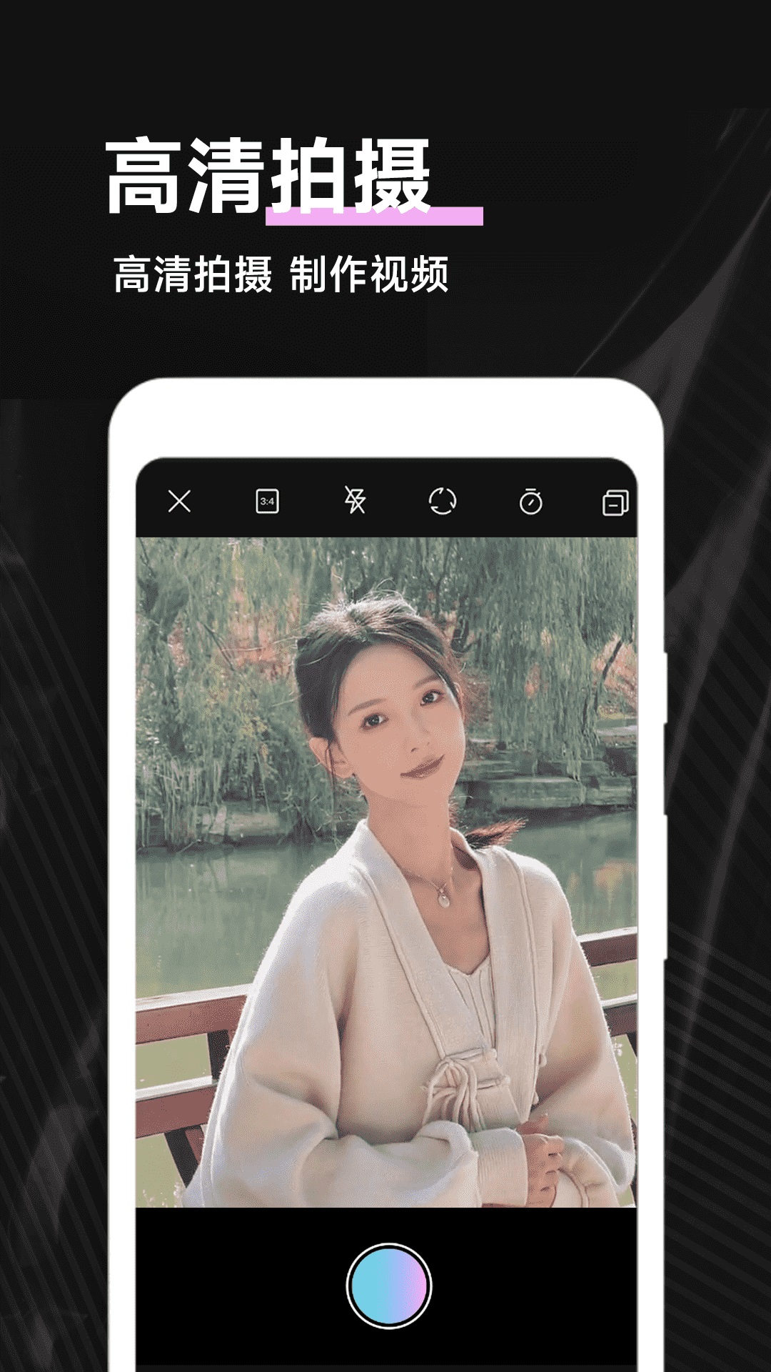Pmovie專業(yè)攝像機(jī)軟件下載截圖4