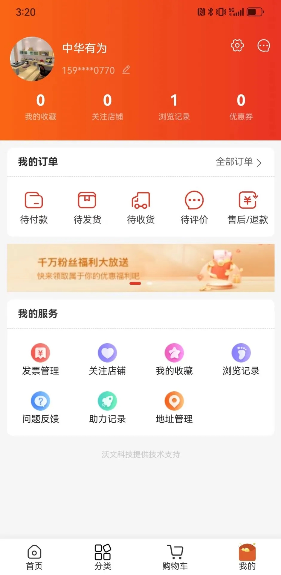 社淘优选软件最新版截图3: