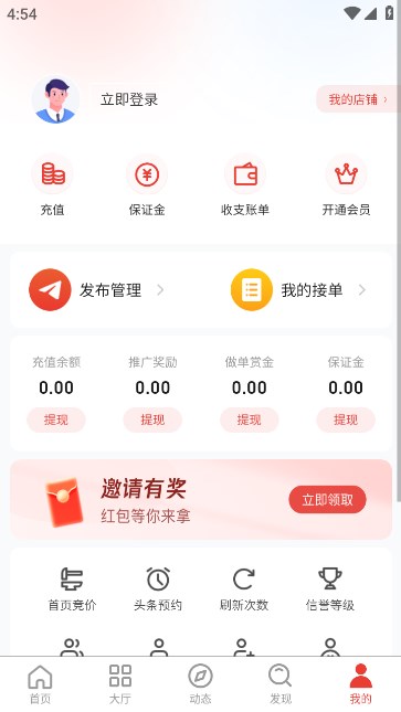 千行赏金软件版截图2: