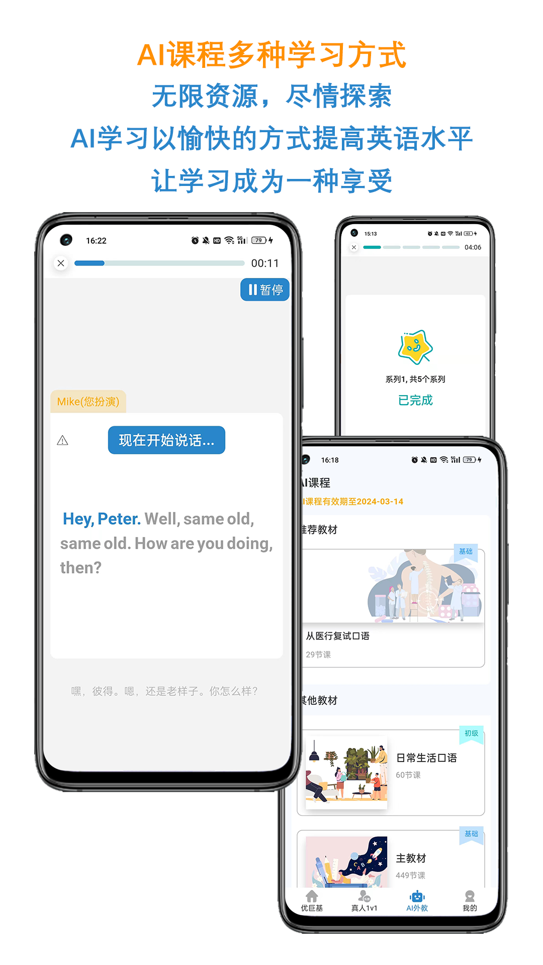 優(yōu)巨基口語軟件最新版截圖1