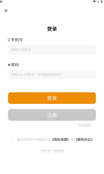 酷卡云游戲app手機(jī)版截圖1