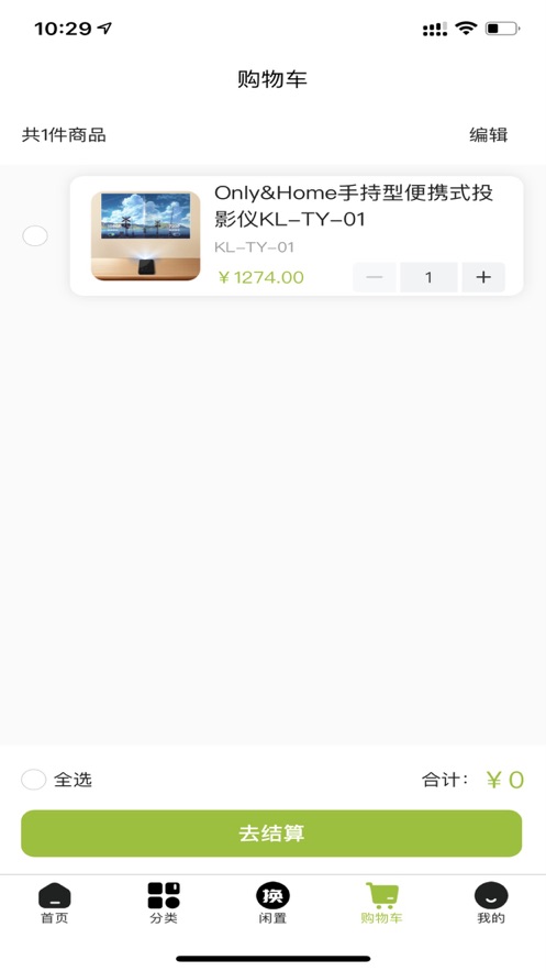 換衣優(yōu)品回收平臺版截圖2