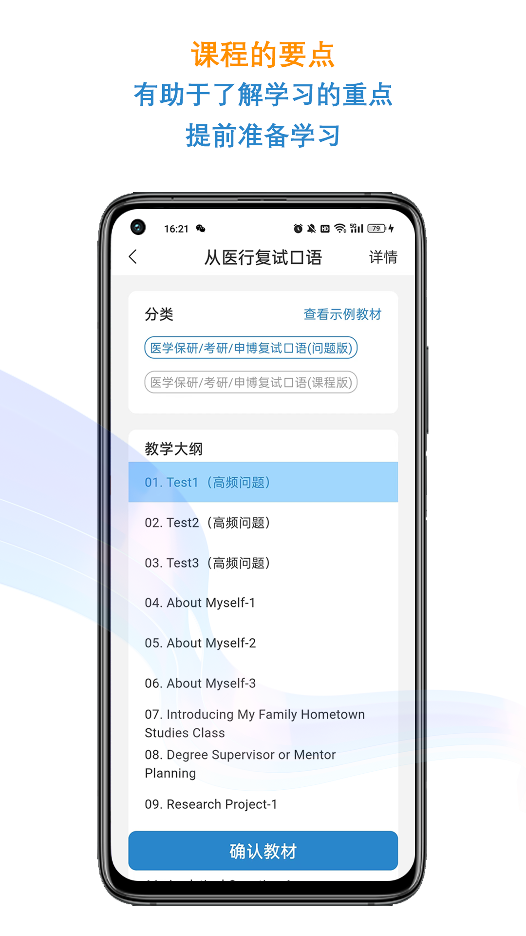 優(yōu)巨基口語軟件最新版截圖4