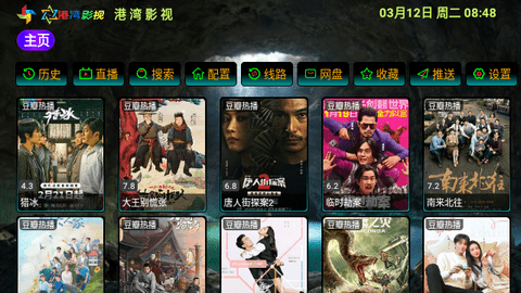 港湾影视软件版