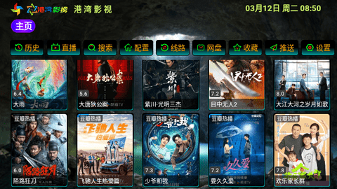 港灣影視軟件版截圖3