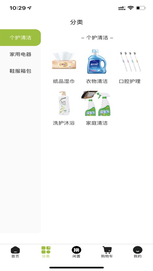 換衣優(yōu)品回收平臺版截圖1