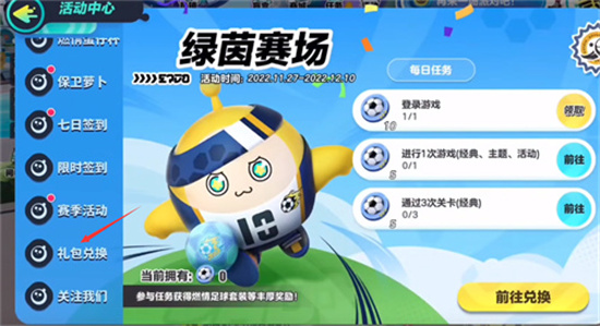 蛋仔派對(duì)皮膚兌換碼2024最新大全