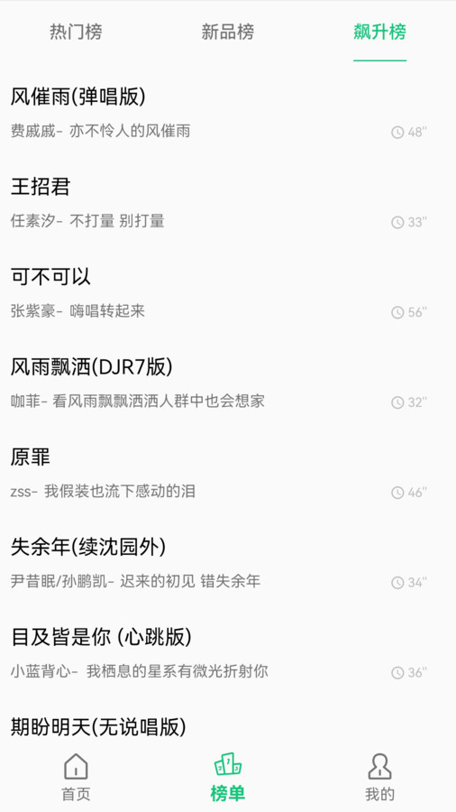 短信铃声王软件版截图1: