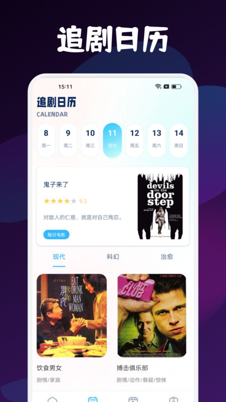 小羊影評助手APP下載截圖4
