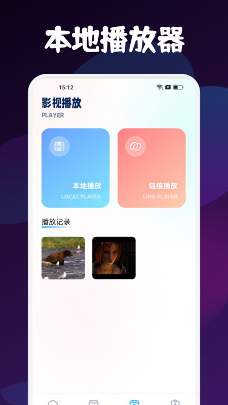 小羊影評助手APP下載截圖2