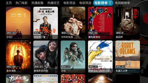 小酷4K影院軟件下載截圖3
