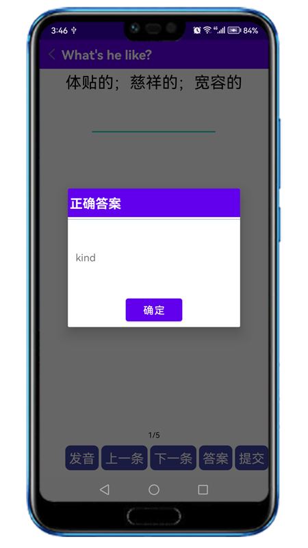 同步單詞APP版截圖4