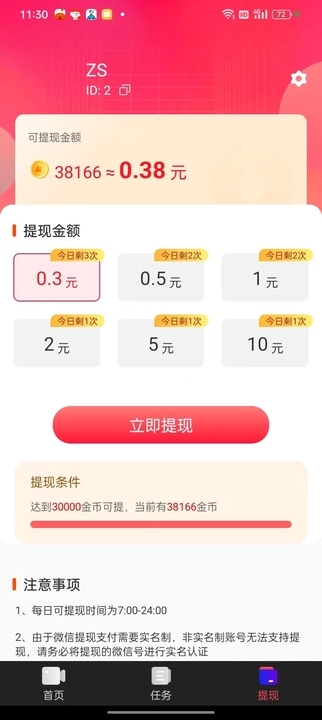 八荒視頻軟件版截圖1