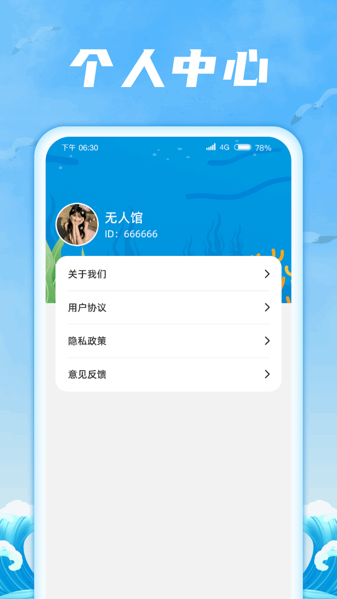 成語(yǔ)航海家軟件版截圖4