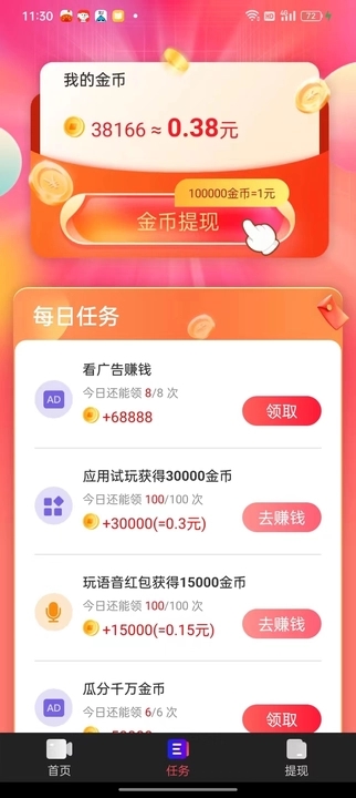 八荒視頻軟件版截圖4