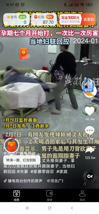 草莓刷刷軟件紅包版截圖2