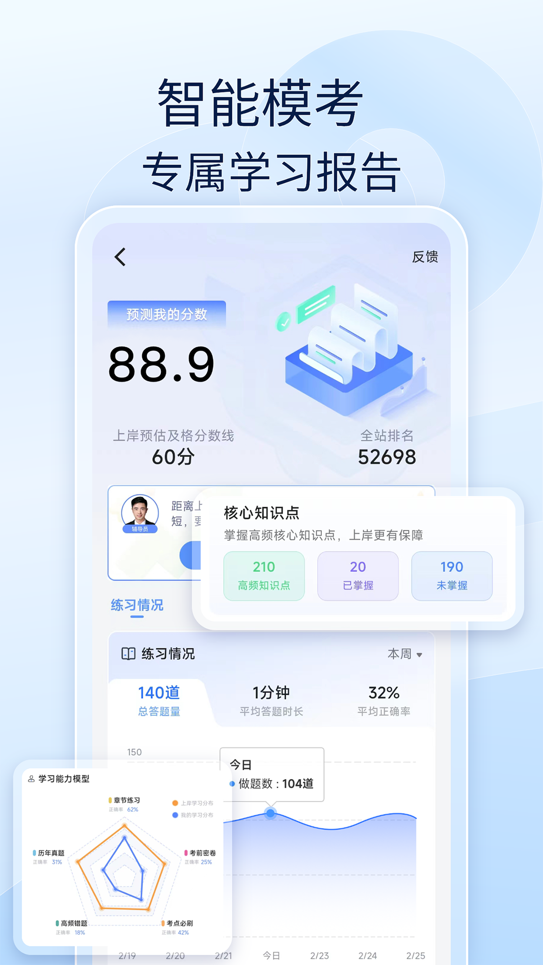 會計好題庫軟件版截圖3