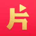 好片多多軟件最新版