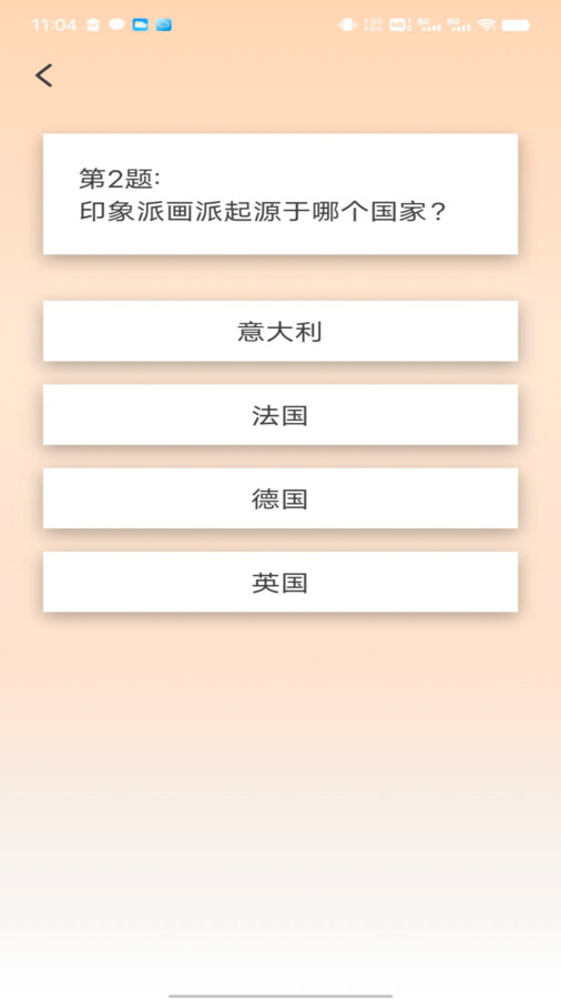 金牌答人軟件版截圖3
