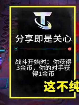 云頂之弈S11海克斯大全