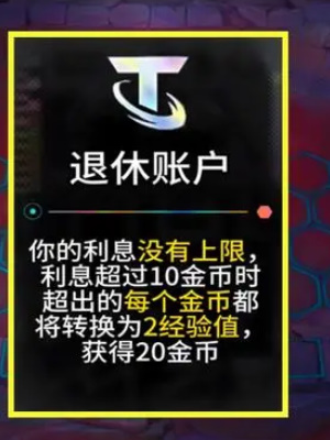 云頂之弈S11海克斯大全
