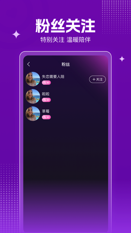 玉聊交友軟件版截圖2