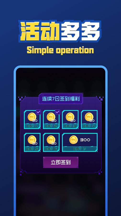 酷玩街區(qū)軟件版截圖1