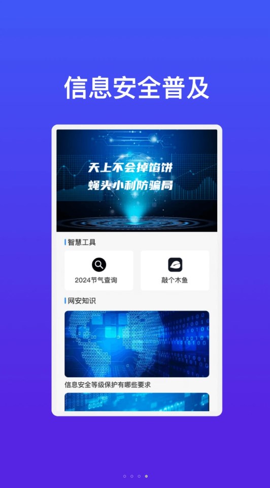 华锐智连WiFi下载APP截图1: