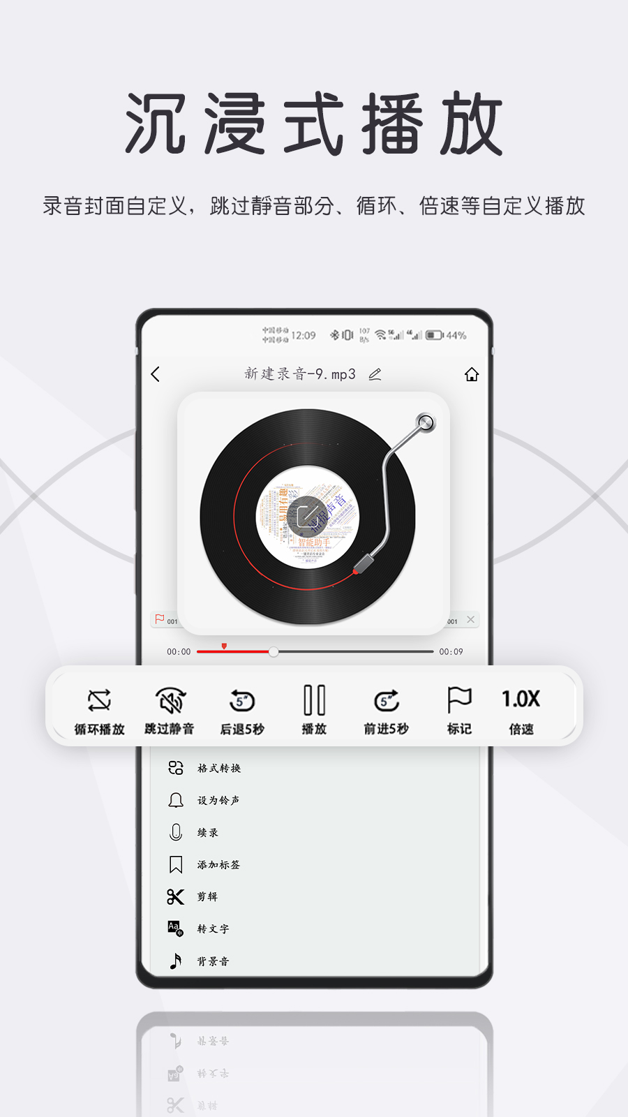 大錄音師軟件最新版截圖1