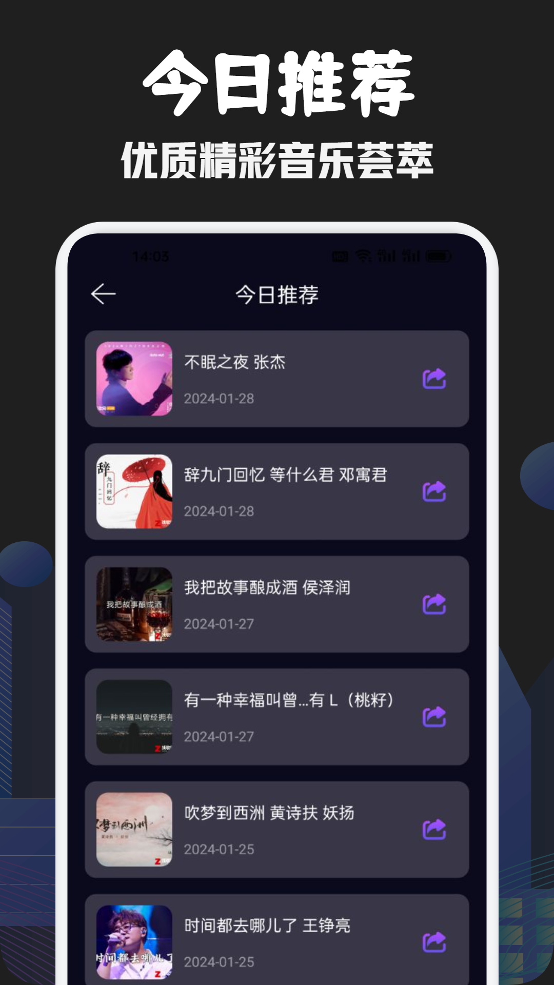 發(fā)條音樂(lè)剪輯軟件最新版截圖2