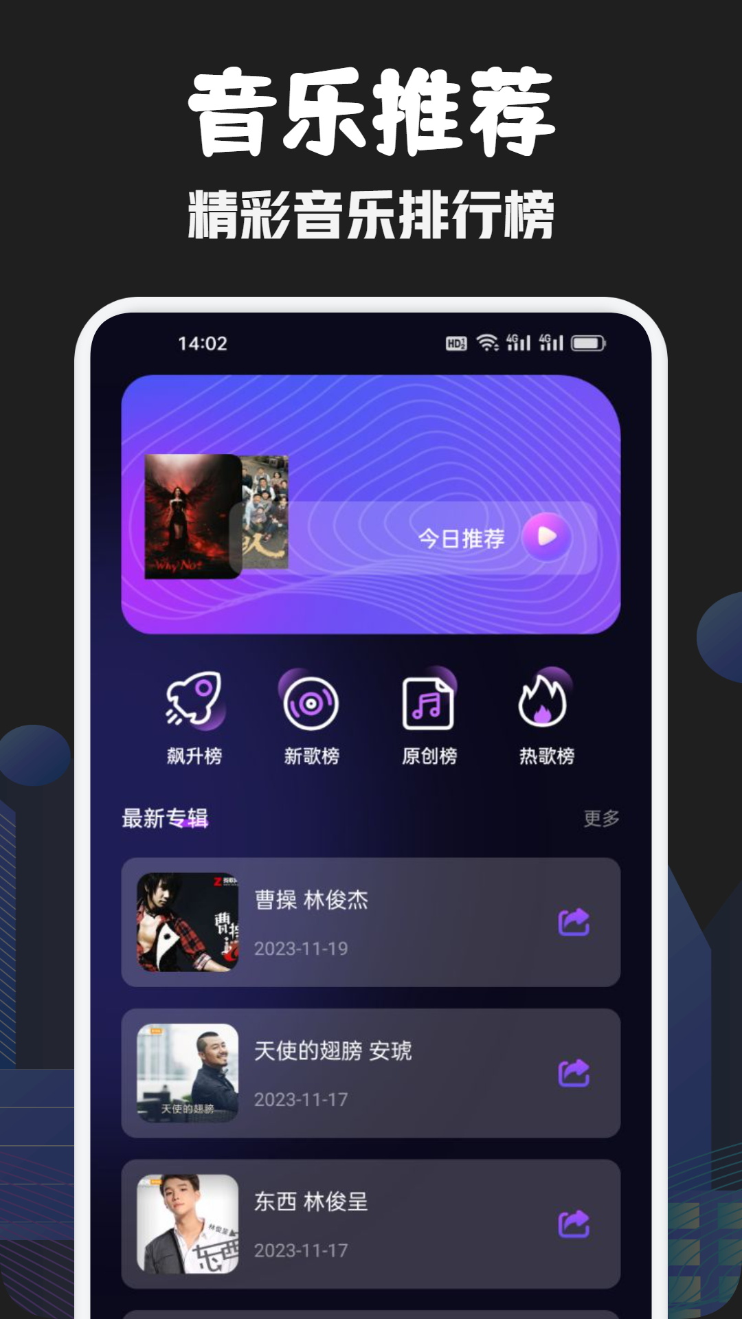 發(fā)條音樂(lè)剪輯軟件最新版截圖1
