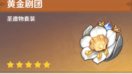 原神千織圣遺物推薦